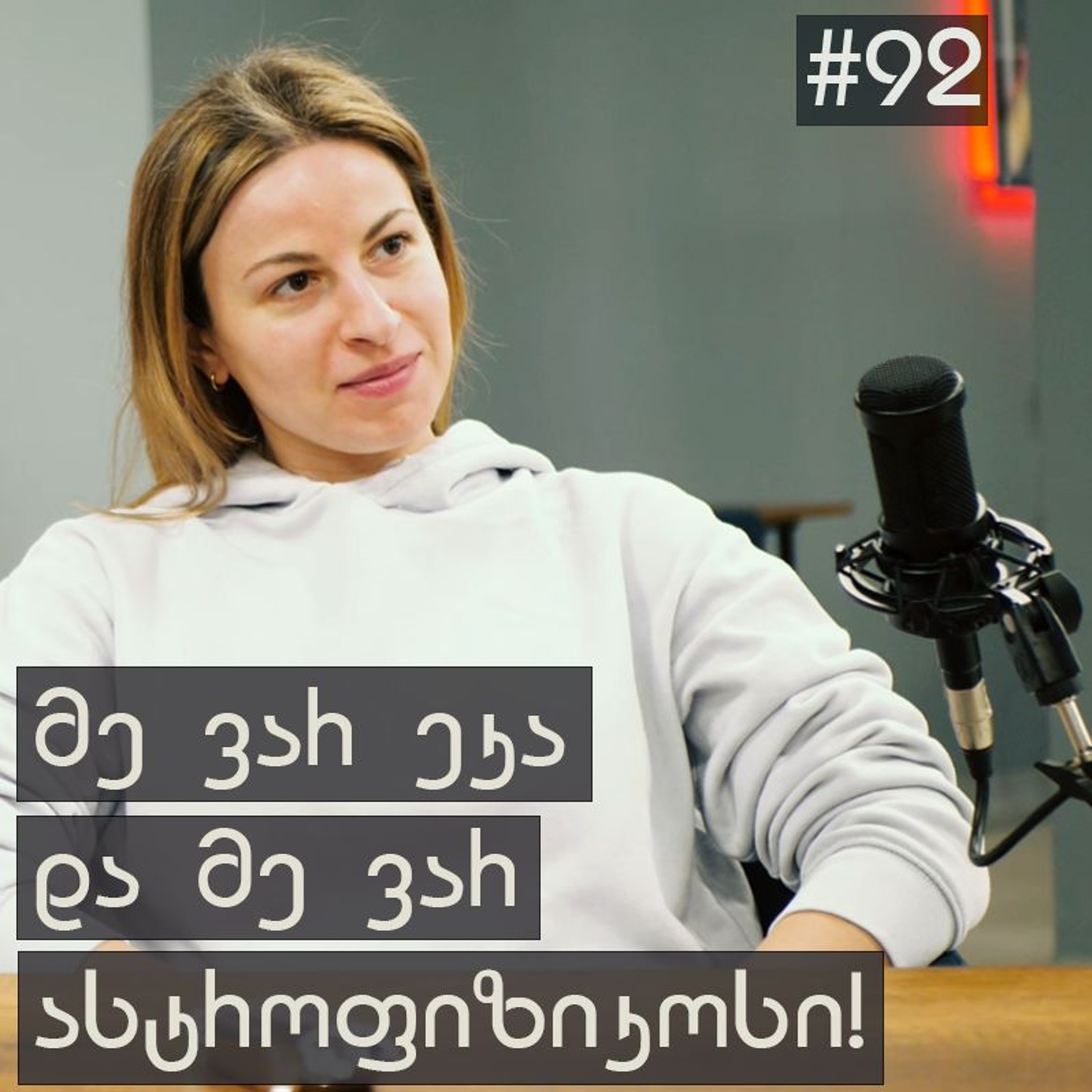 მეცნიერება ყველასათვის