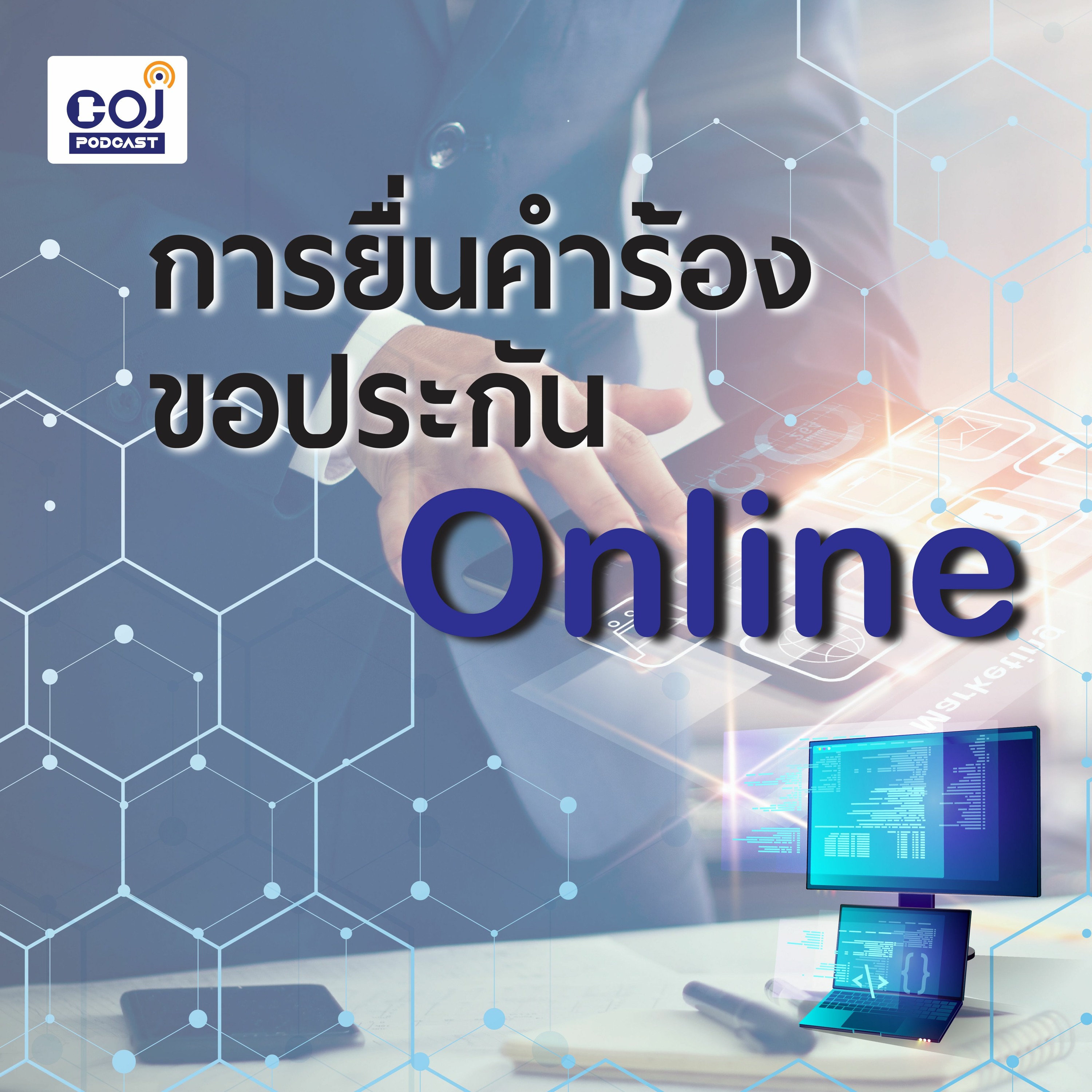 COJ Podcast