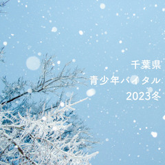青年詩歌集93 主の中に住むは