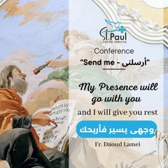 2- My Presence Will Go With You And I Will Give You Rest - Fr Daoud Lamei وجهى يسير فأريحك