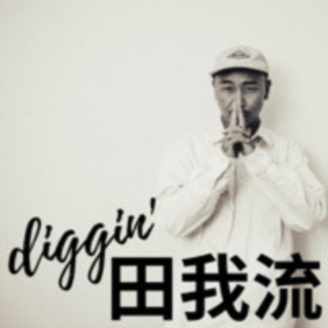 Listen to diggin' 田我流 by vinyldealer in MIX playlist online for