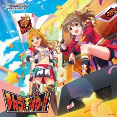チカラ!イズ!ぱわー!! (M@STER VERSION)
