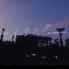 Mrs. GREEN APPLE - 01. ライラック from Studio Session Live #3.mp3
