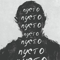 Youngdrey - Безопасна