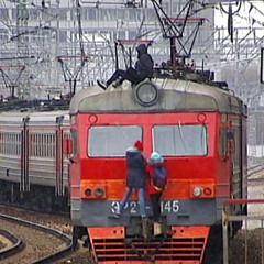 съеду с рельс