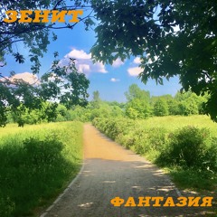 Берег