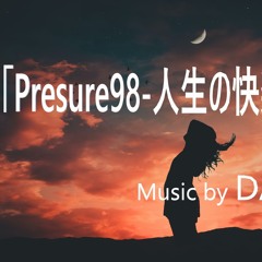 Preasure'98〜人生の快楽〜
