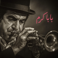 Baba Karam | Persian Jazz Cover (باباکرم)