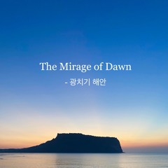 The Mirage of Dawn (광치기해안)