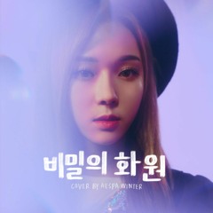 WINTER -  에스파 (aespa) 'Secret Garden' (Original: 아이유)