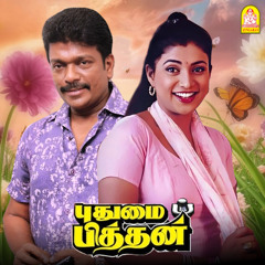 Sirikathe Ennai