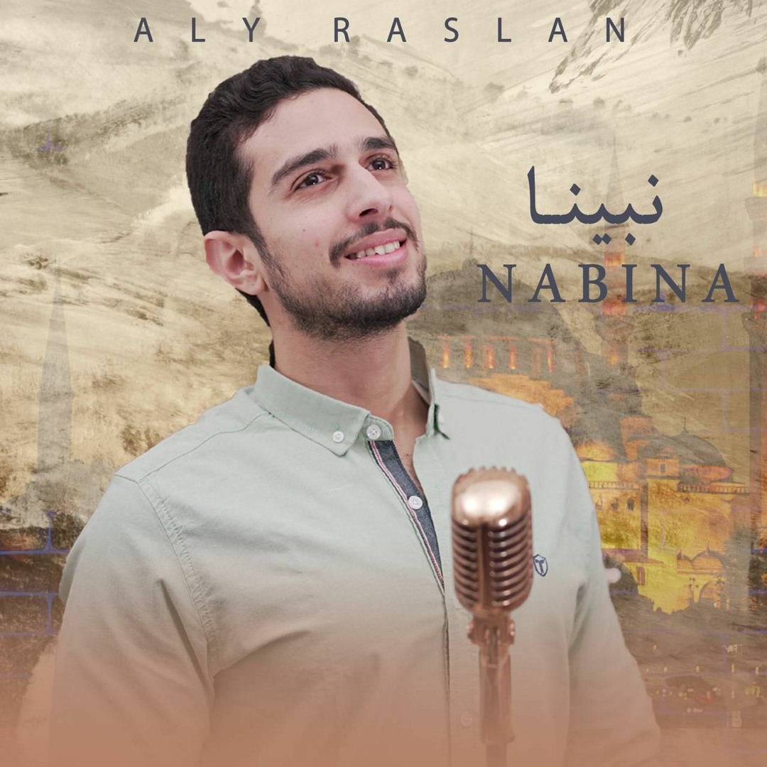 Ali Raslan Stream Nabina - Aly Raslan | نبينا - على رسلان by Aly Raslan - على ...