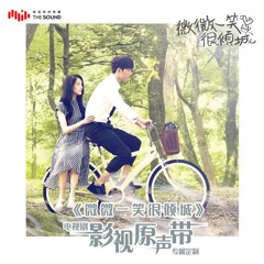 Giây  Tiếp  Theo (下一秒) - Trương Bích Thần