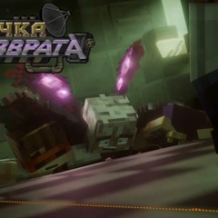 Лололошка Lp.Точка Невозврата UST - Ты не должен был видеть это by.Abra