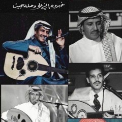 طول الحلم بمنامي/خالد عبدالرحمن