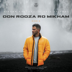 Sirvan Khosravi x Arie Stivant - Oon Rooza Ro Mikham (Arie Stivant Remix).mp3