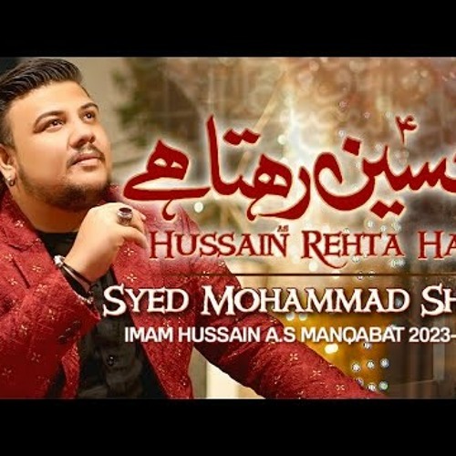 3 Shaban Manqabat 2023 | HUSSAIN REHTA HAI | Syed Mohammad Shah 2023 | Mola Hussain Manqabat 2023