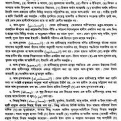 Bukhari Sharif Full Free Download In Bangla Pdf File