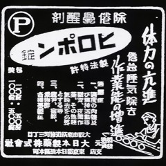 HIROPON ('54 PHILOPON MIX)