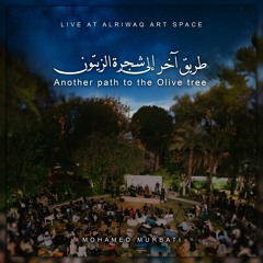 محمد المرباطي - أصبح عندي الآن بندقية (لايف) | Mohamed Murbati - Asbah Andi Al'an Bondoqeya (Live)