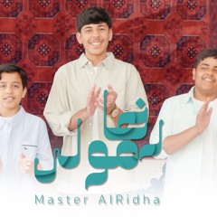 رضا مولى | حسن النمر - محمد الدجاني - مجتبى السمين 1445 - 2024