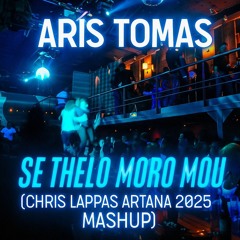 Aris Tomas - Se Thelo Moro Mou (Chris Lappas Artana 2025 Mashup)