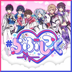 純情ストレート！/＃らぶしっく