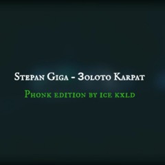 Степан Гіга - Золото Карпат (phonk edition by ice kxld)