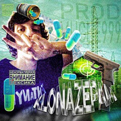 klonazepam (mucle999, yuko)