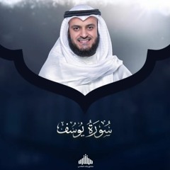 Surah Yusuf Mishary