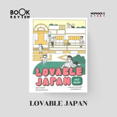 EP 2085 Book Review Lovable Japan