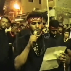 ‎⁨يا شعب حيدر  - لقول إلها يازينب  صالح الدرازي⁩