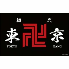 Toman Darrnell Bradley Ft. InternetCity Mikey and Aaron Tokyo Revengers