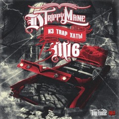 D Trippy Mane - Из Трэп Хаты В М16 [Prod. By Lil Bling]