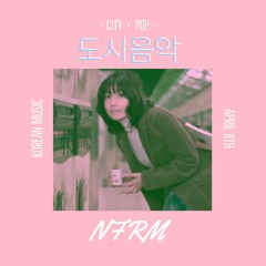 도시음악 - City Pop Mix(Seoul Music)-
