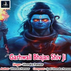Garhwali Bhajan Shiv Ji