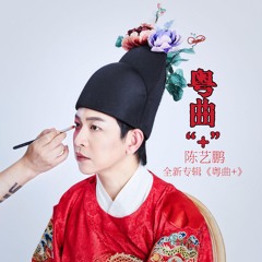 浮萍传 (伴奏版)