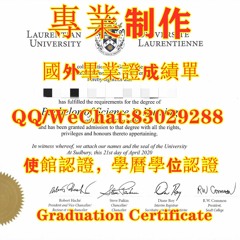 劳伦森大学文凭证书QQ/微信83029288原版加拿大文凭证书办U Laurentian 毕业证成绩单办U Laurentian 本科文凭证书 办U Laurentian 学历学位认证