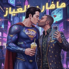 superlove arabian techno