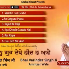 Jap Jap Jiwan Satgur Nao | Bhai Varinder Singh ji | Amritsar  Wale | Gurbani Kirtan |.mp3