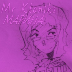 Марина