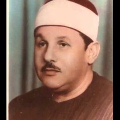 محمود على البنـا | طــــه | تلاوة من روائع الكـويت عام 1968م !! جودة عالية HD