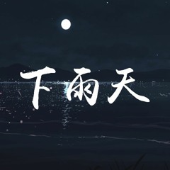 与少年他,芝麻Mochi - 下雨天「怎样的雨，怎样的夜」【動態歌詞/Lyrics Video】