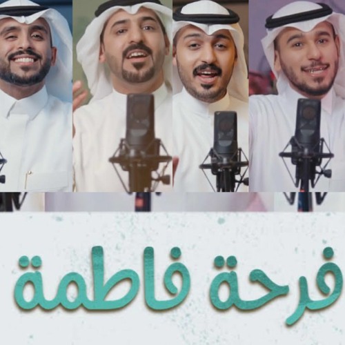 فرحة فاطمة | حاتم العبدالله | جهاد الحداد | عبدالمحسن العمراني | سيد جعفر المكي | 2023 م