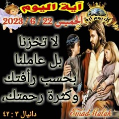 ترنيمه تحتار وتفكر جوي يسري (160k).mp3