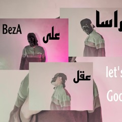 BezA_rasan ealaa eaql_بيزا_ راسا عل  عقل_(prod by mr.goo)