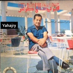 فريد الاطرش - انا وانت لوحدينا ( اسطوانة ) 3