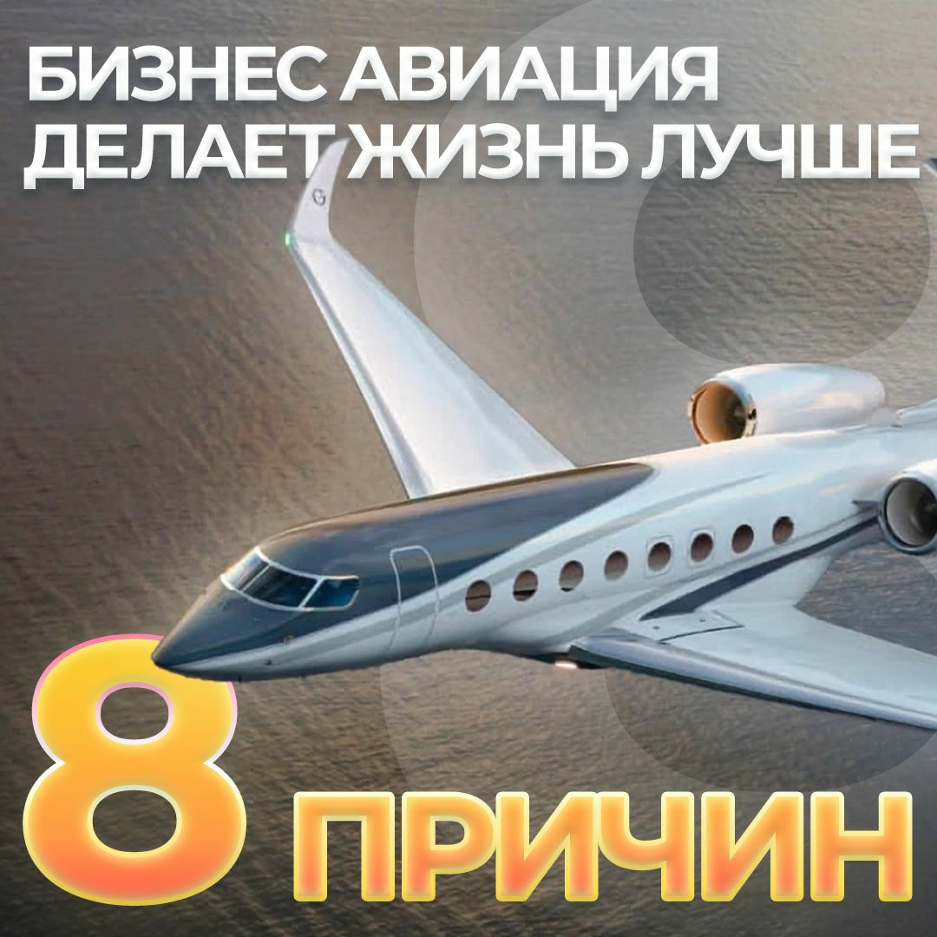 AVIAVRU