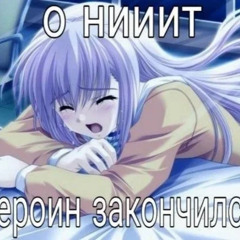 моя тянка вышла из рехаба