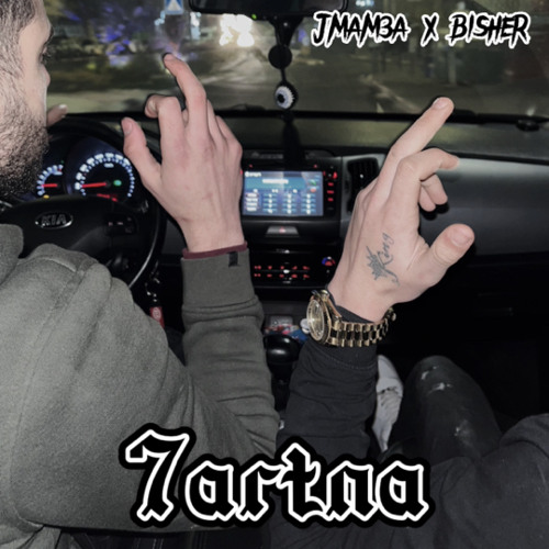 jmam3a X bisher - 7artna | حارتنا (prod.norks)